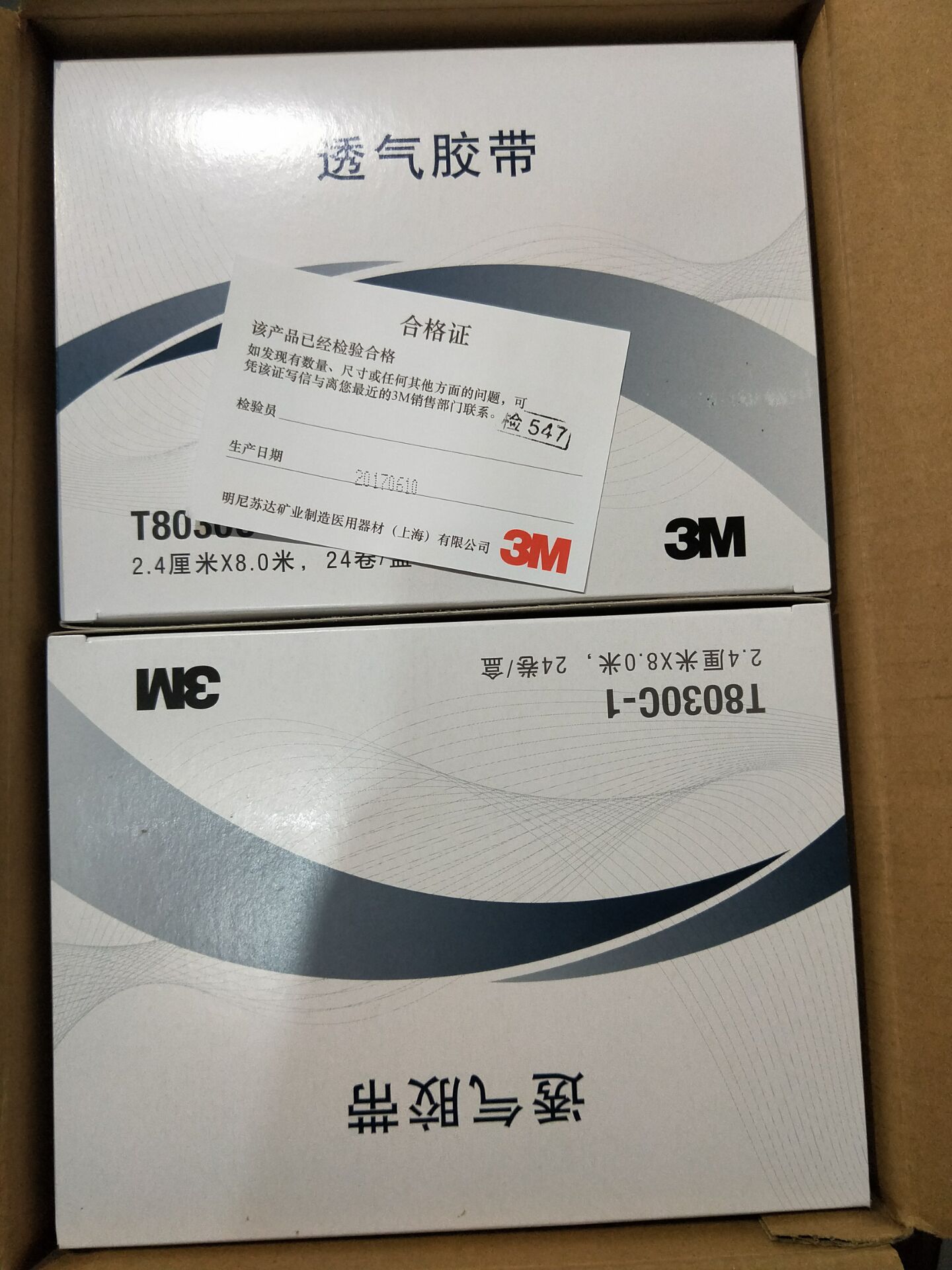 Tape T8030C Professional Patch - Eyelash Extension London recension och pris